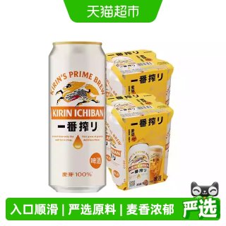 88VIP：麒麟 一番榨黄啤 500ml*8罐