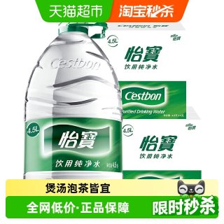 移动端：怡宝 纯净水 4.5L