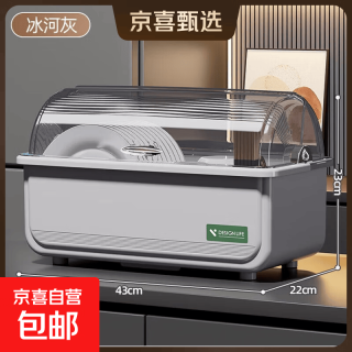 DOCOXO 稻草熊 碗架带盖储物盒 厨房收纳多功能置物盒 冰河灰 43*22*23cm