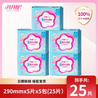 月月舒 卫生巾女棉柔日夜用超长组合装防漏护垫品牌官方正品姨妈巾