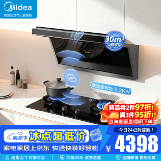 美的 顶侧双吸抽油烟机新升级30立方爆炒大吸力1300pa静压自动清洗挥手智控家用7字型