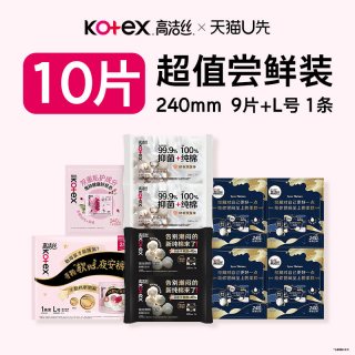 高洁丝 夜安裤蔓越莓海岛棉阳光烘烘卫生巾安睡裤-5