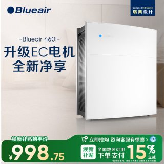 Blueair 270E 家用空气净化器