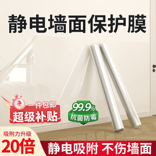 仓藏 静电墙面保护膜壁纸墙纸贴纸自粘厨房防油污防水防潮贴纸白板墙贴