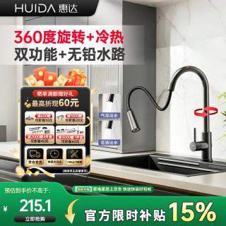 惠达 厨房水龙头冷热多功能抽拉360°旋转304不锈钢水槽龙头DW35枪灰