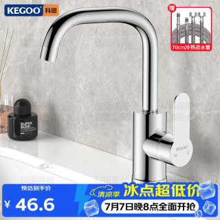 科固 面盆水龙头卫生间洗手盆冷热水二合一浴室柜洗脸池洗漱台盆 K1086