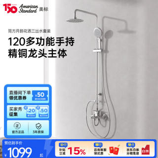 美标 淋浴花洒套装多功能喷枪手持淋浴器浴室花洒卫浴套装T511花洒套装 T511简方淋浴花