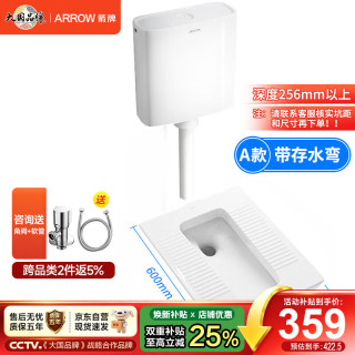 箭牌 节水蹲便器防臭家用蹲坑蹲厕便池卫浴卫生间蹲便器套装AE5007-1E