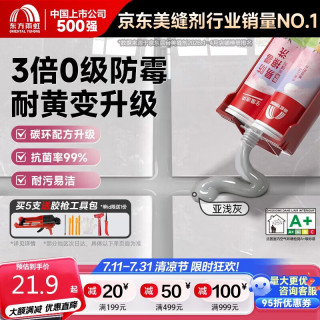 东方雨虹 雨虹防水卫生间地砖填缝剂 家用防水防霉勾缝剂 美缝胶碳环美缝剂-亚浅灰