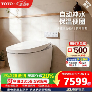 TOTO 智能马桶G5B系列全包陶瓷自动感应冲水CFS7H411 400坑距(01-A)