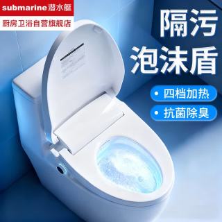 潜水艇 智能马桶盖家用加热恒温座圈泡沫盾防溅抑菌除臭u形座便器盖板