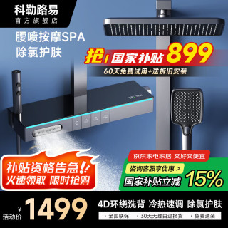 科勒路易 系列智能花洒套装恒温数显增压淋浴花洒家用全套氛围灯钢琴按键 M812除氯护肤/腰