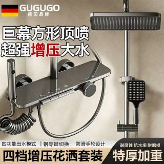 GuGuGo 花洒淋浴套装一体式四功能增压冷热带顶喷卫浴花洒全套 四档淋浴花洒套装