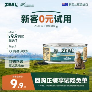 ZEAL 新西兰猫罐头幼猫成猫湿粮补水营养帝王鲑猫罐85g