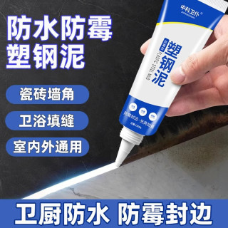 OEMG 塑钢泥白色防霉封边填缝陶瓷胶厨房浴室卫生间马桶水槽防水密封胶 防水防霉60ml 试