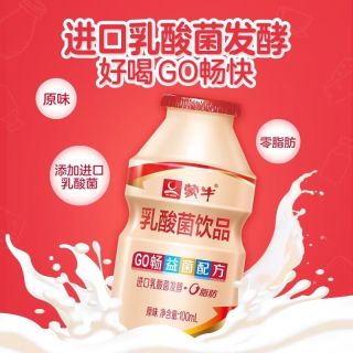 百亿补贴：蒙牛 乳酸菌饮品 GO畅 100ml*20 原味 儿童 0脂肪