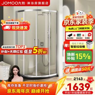 九牧 弧形淋浴房一体式浴室玻璃隔断卫生间挡水隔断干湿分12S 银色