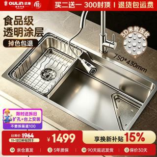 欧琳 厨房水槽大单槽洗菜盆大单槽2026年新款SUS304不锈钢集渣米粒压纹
