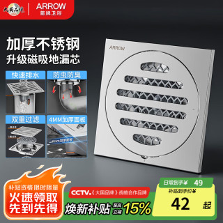 箭牌 地漏加厚不锈钢防臭卫生间淋浴大排量防虫防堵50/75管径厨卫地漏
