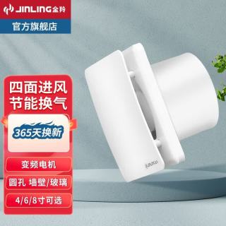 金羚 排气扇卫生间换气扇墙式厕所排风扇静音窗式浴室厨房抽风机 变频4寸单机款【