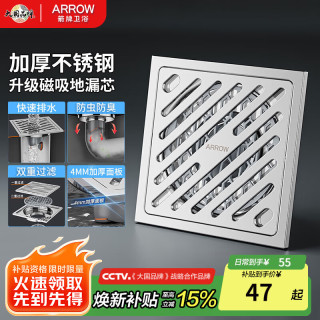 箭牌 地漏加厚不锈钢镀铬防臭卫生间淋浴大排量防虫防堵50/75管径