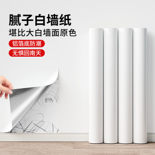 仓藏 墙纸自粘防水防潮壁纸纯色卧室出租房墙面背景墙壁墙贴纸遮丑防霉