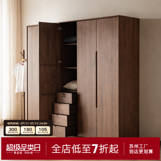 寻木之旅 实木衣柜 90*60*220cm 北美黑胡桃木