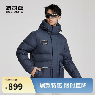 波司登 90绒羽绒服 情侣同款连帽 时尚 商场同款
