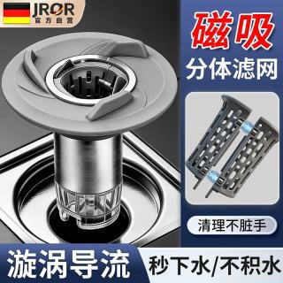 JROR 地漏防臭器洗衣机卫生间地漏芯下水道地漏防臭防反味神器