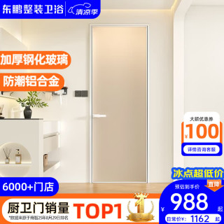 东鹏 卫生间门厕所混釉白 4012高定单包 超白油砂1198起