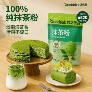 谷之优品 可可粉纯抹茶粉抹茶拿铁烘焙早餐营养冲饮