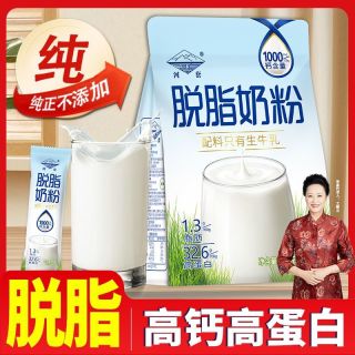 百亿补贴：河套 脱脂纯牛奶粉 高钙高蛋白无蔗糖 适合中老年女士学生