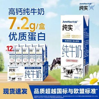 均瑶健康 纯牛奶 200ml*12盒