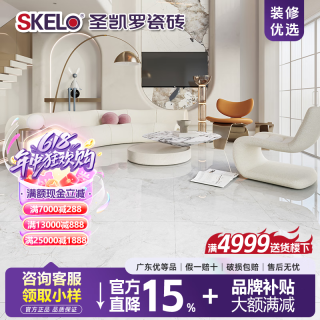 圣凯罗 广东佛山瓷砖 45度超白胚超平釉瓷砖地砖 SCP800L007寒江雪 800*800