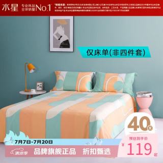 水星家纺 40支全棉印花床单单件 纯棉四季款床单 达纳全棉抗菌印花床单 200cm*230cm