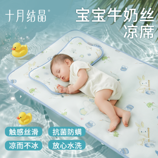 百亿补贴：十月结晶 抗菌婴儿冰丝凉席婴儿床垫子夏季儿童凉席幼儿园夏天 玉兔捣药【抗菌防螨+凉而不冰+透 60*110CM