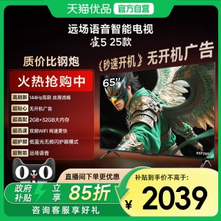 移动端：雷鸟 50F295C 4K高清远场语音 电视