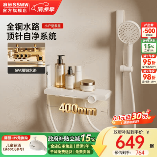 浪鲸 卫浴简易淋浴花洒套装精铜主体自带喷枪浴室家用自洁手 奶白059A新品