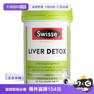 移动端：斯维诗 解酒 护肝片
