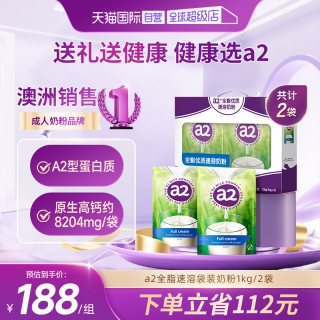移动端：a2 全脂高钙奶粉