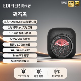 漫步者 Lolli5 ANC 自适应降噪 黑色 蓝牙耳机