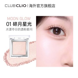 CLIO 琉璃高光修容盘水光珠光立体面部提亮细闪粉多用