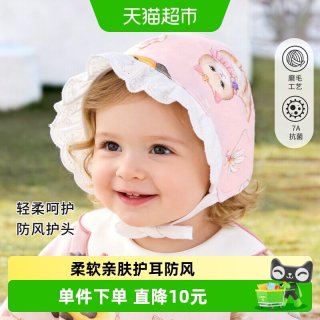 88VIP：婴蓓依 婴儿帽子春秋护囟门护耳帽小月龄宝宝护耳帽可爱花边包头帽