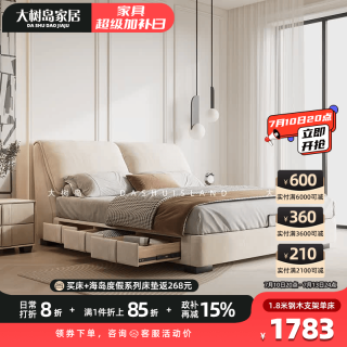 大树岛家居 大象耳朵 升级版单床 支架结构1800mm*2000mm