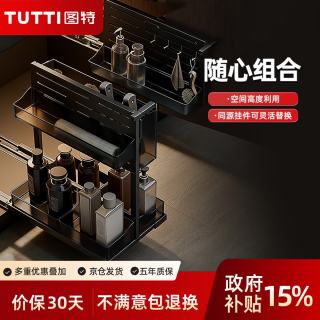 图特 厨下侧拉篮 挂钩款 长137mm 宽493mm 高273mm