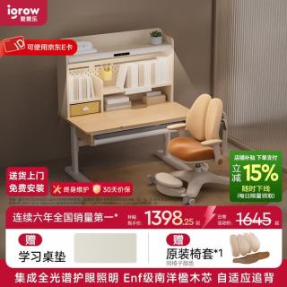 igrow/爱果乐 重力自适应追背 儿童学习桌椅套装