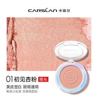 卡姿兰 腮红高光修容三合一体盘珠光细闪女膨胀色官方旗舰店正品