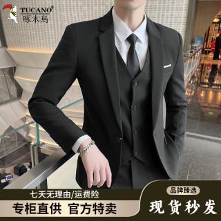 啄木鸟 西服套装男士休闲职业正装上班新郎毕业结婚修身商务西装