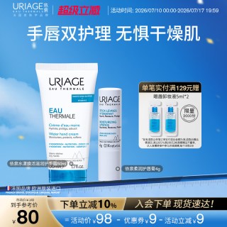 依泉 润唇膏护手霜套装保湿滋润防干裂不油腻法国