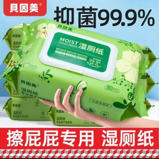 贝因美 湿厕纸 80片*5包